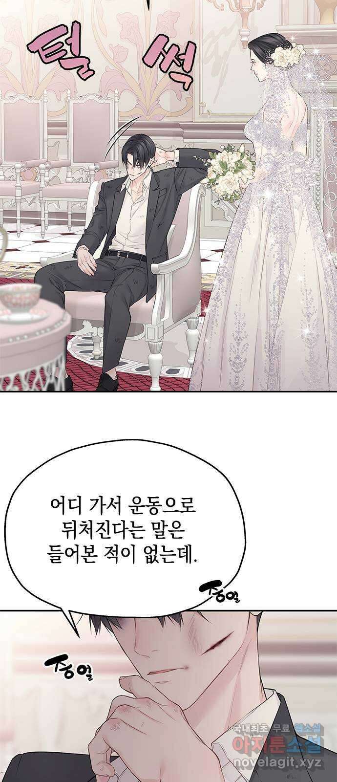 사랑은 없는 것처럼 43화 6