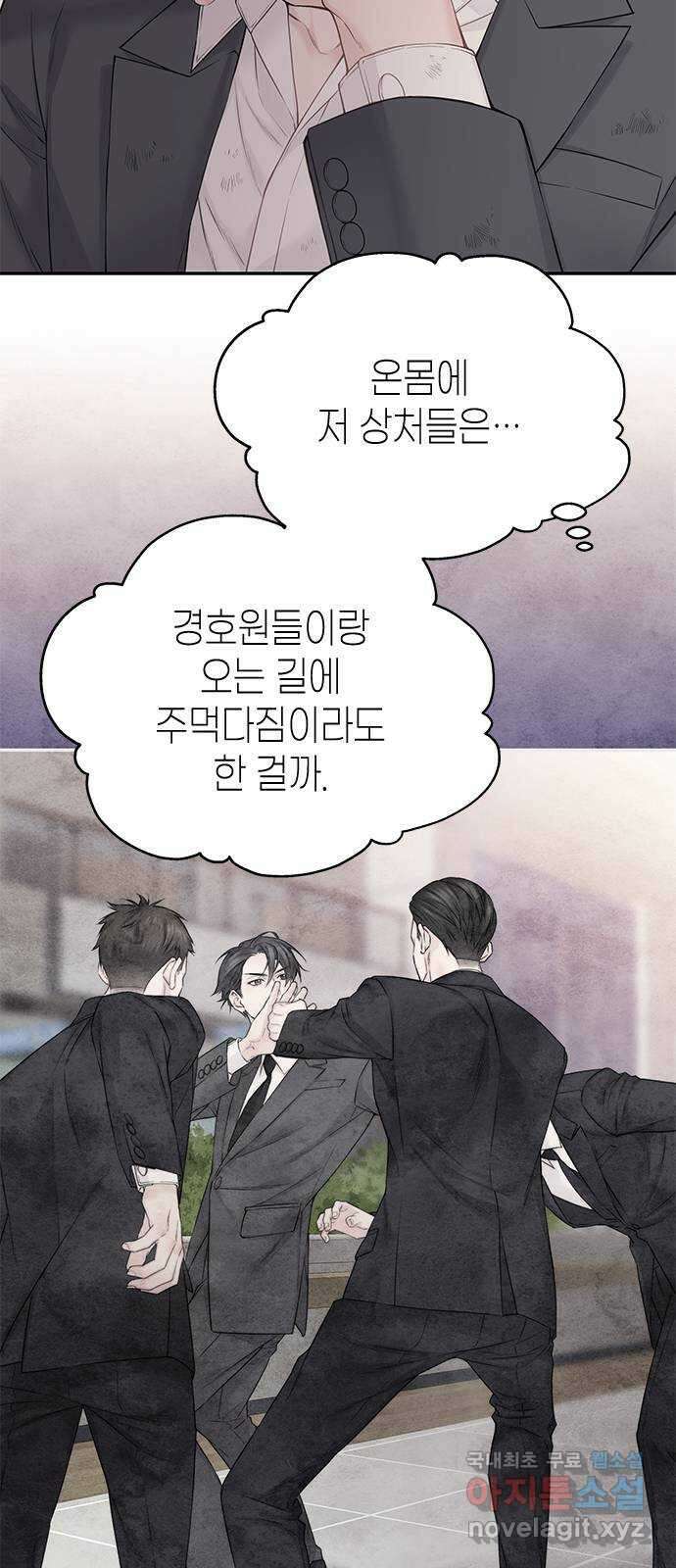 사랑은 없는 것처럼 43화 7