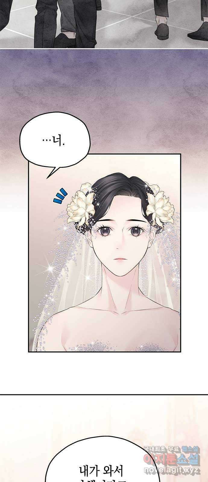 사랑은 없는 것처럼 43화 8