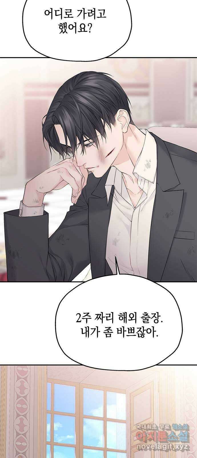 사랑은 없는 것처럼 43화 10