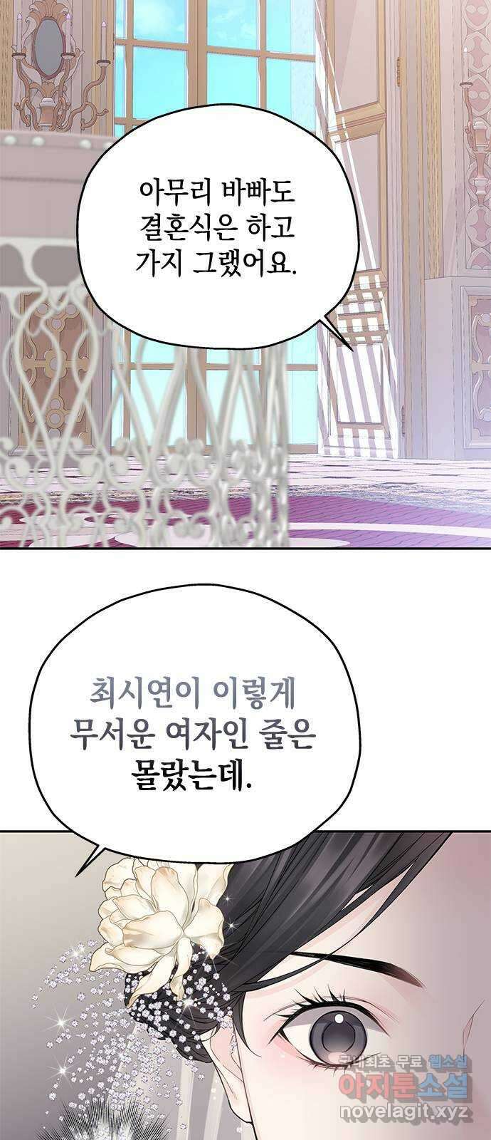 사랑은 없는 것처럼 43화 11