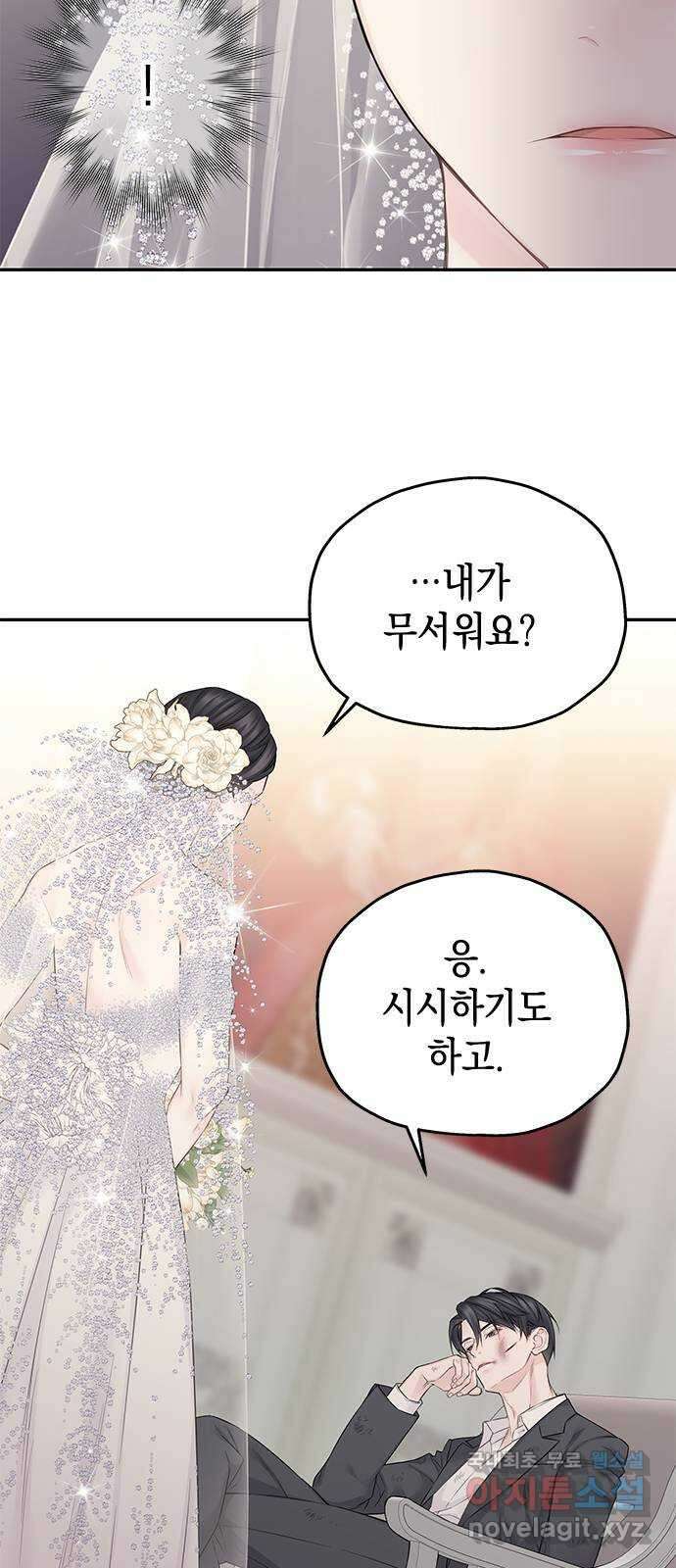 사랑은 없는 것처럼 43화 12