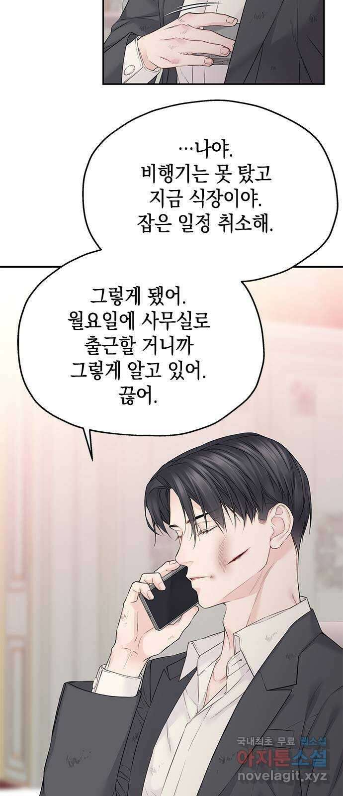 사랑은 없는 것처럼 43화 14