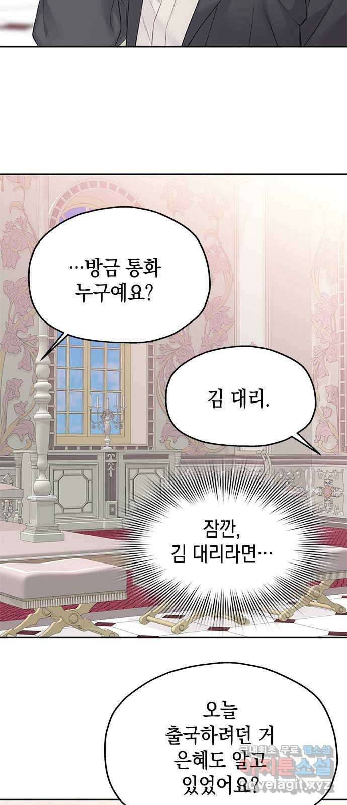 사랑은 없는 것처럼 43화 15