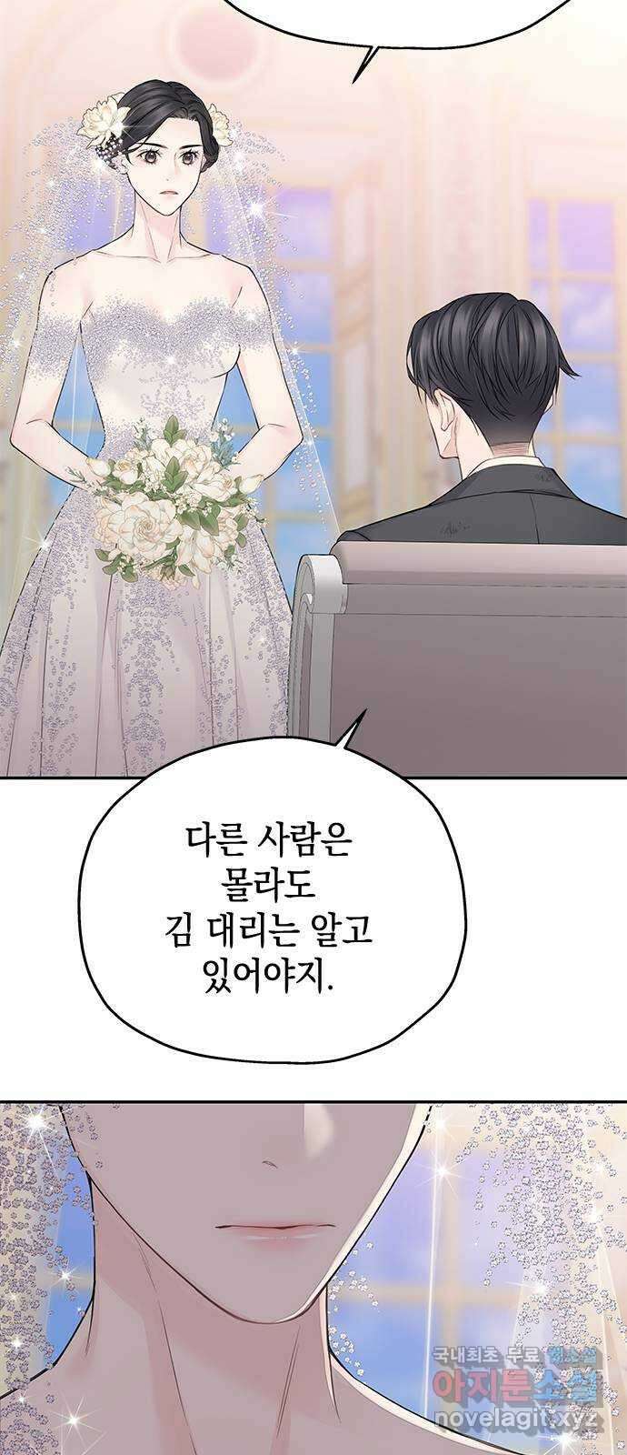 사랑은 없는 것처럼 43화 16