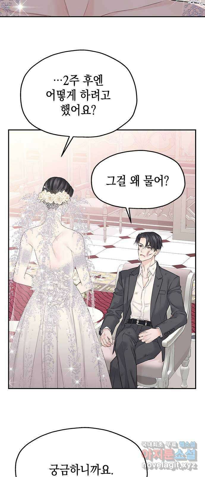 사랑은 없는 것처럼 43화 17