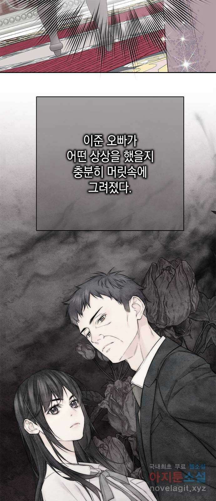 사랑은 없는 것처럼 43화 21