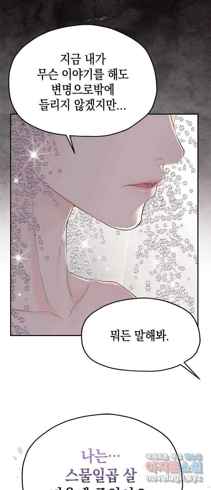 사랑은 없는 것처럼 43화 23
