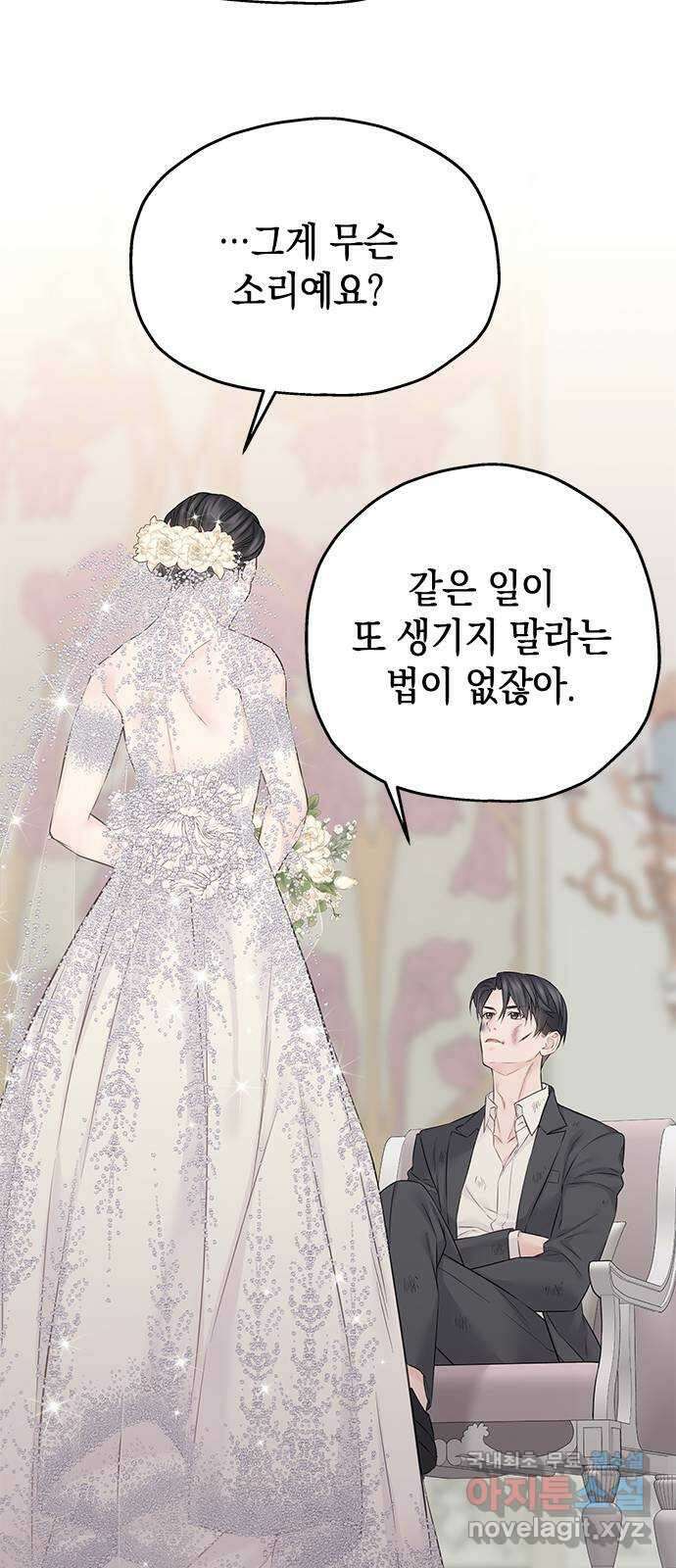 사랑은 없는 것처럼 43화 27