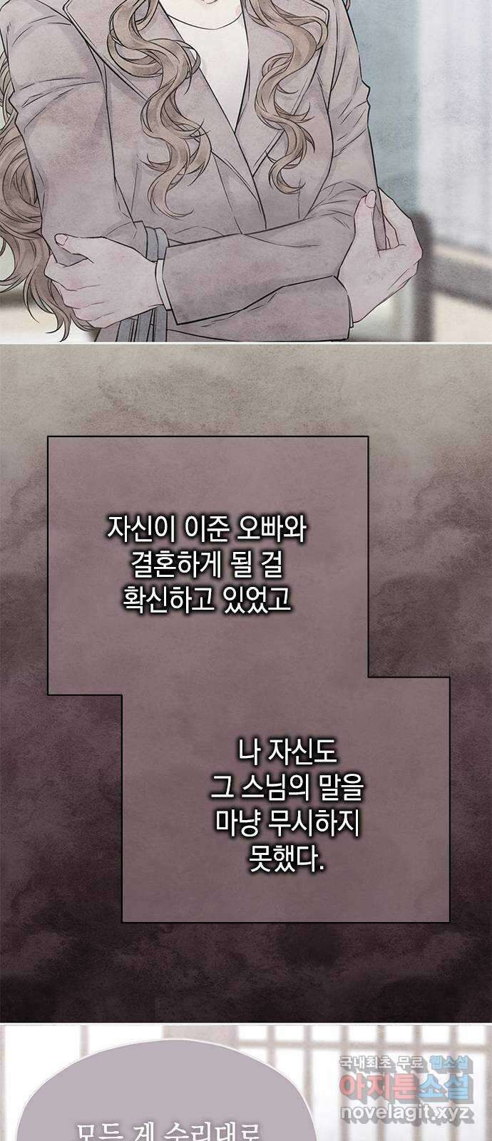 사랑은 없는 것처럼 43화 32