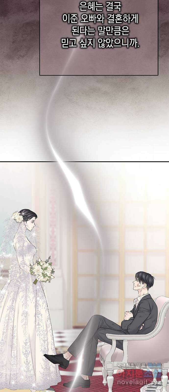 사랑은 없는 것처럼 43화 34