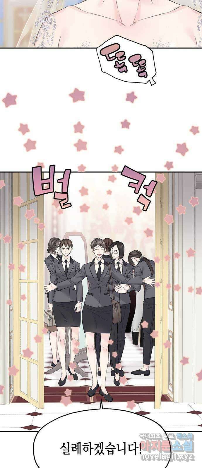 사랑은 없는 것처럼 43화 37