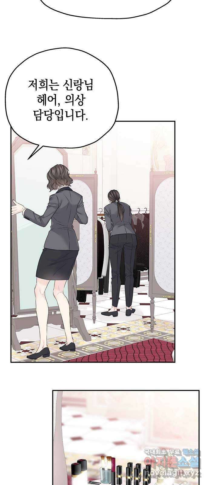 사랑은 없는 것처럼 43화 38