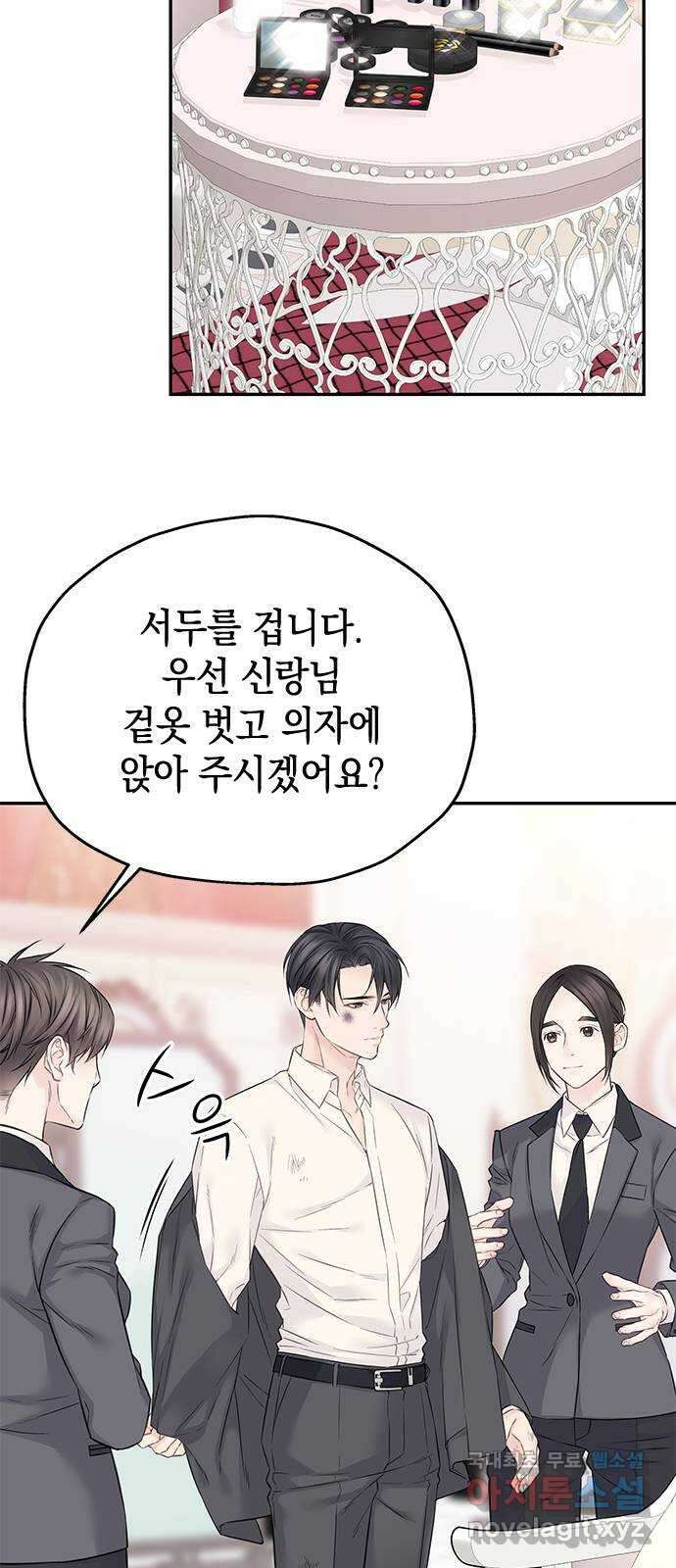 사랑은 없는 것처럼 43화 39