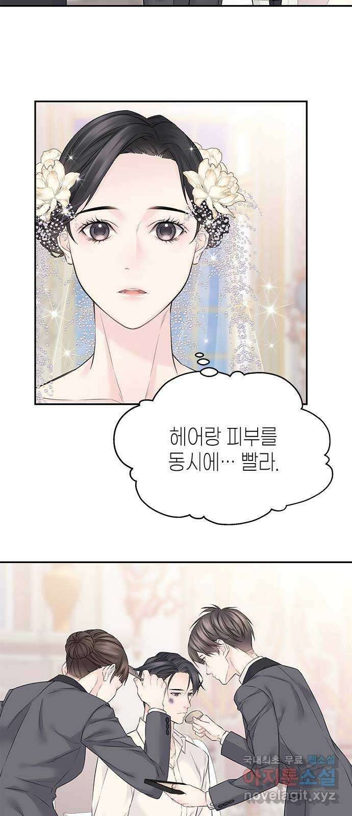 사랑은 없는 것처럼 43화 40