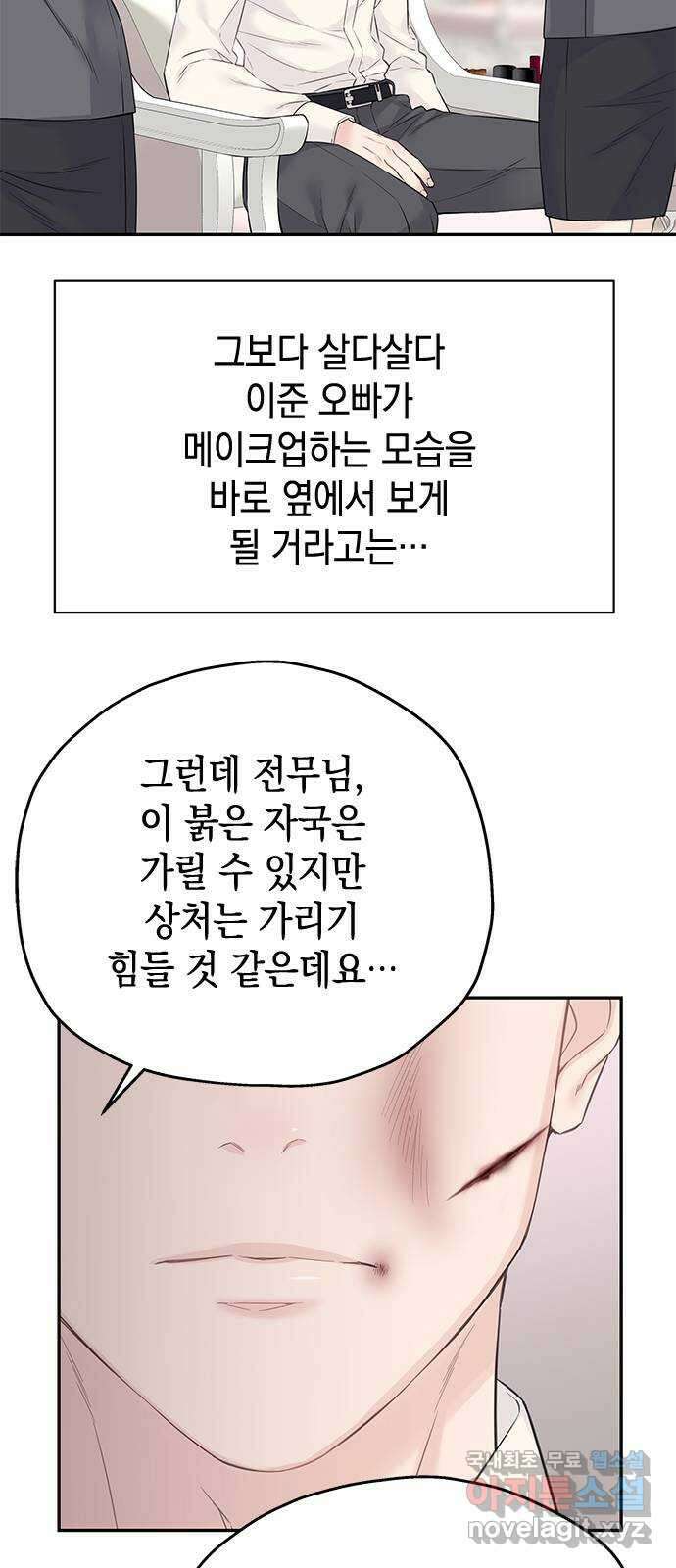 사랑은 없는 것처럼 43화 41