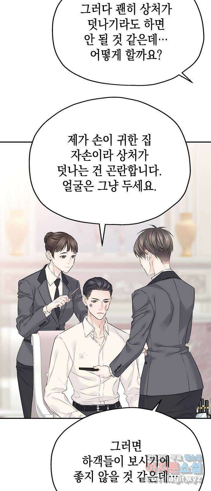 사랑은 없는 것처럼 43화 42