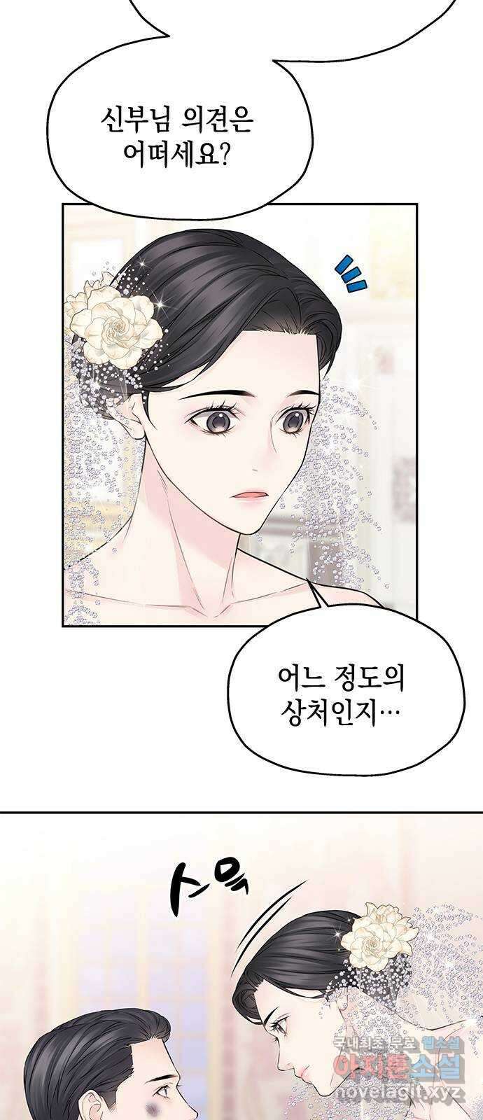 사랑은 없는 것처럼 43화 43