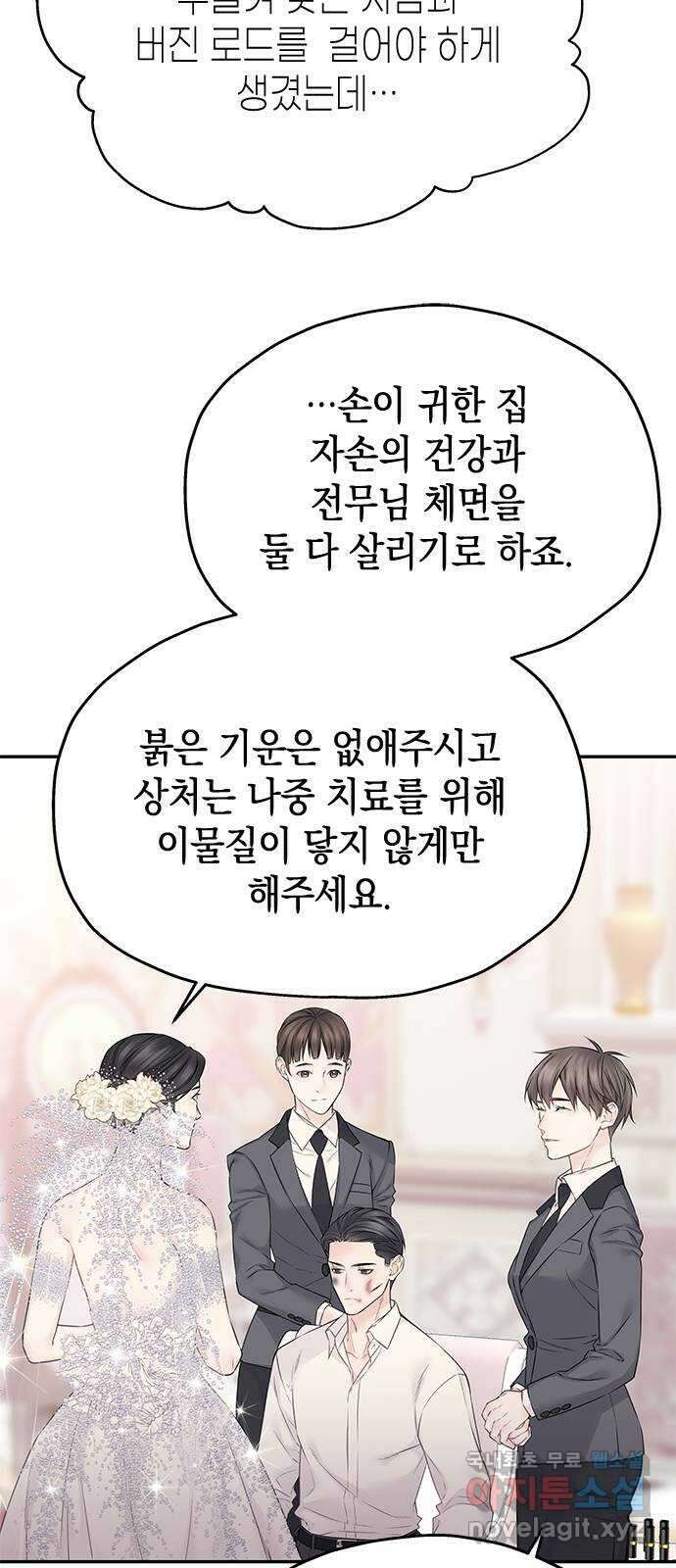 사랑은 없는 것처럼 43화 45