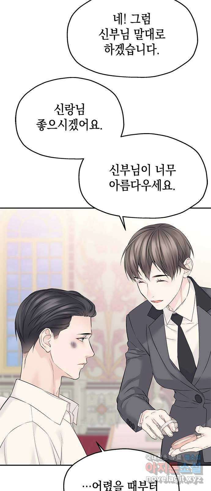 사랑은 없는 것처럼 43화 46
