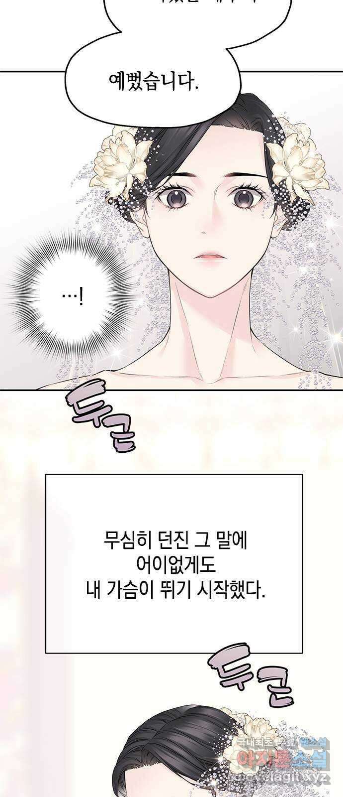 사랑은 없는 것처럼 43화 47