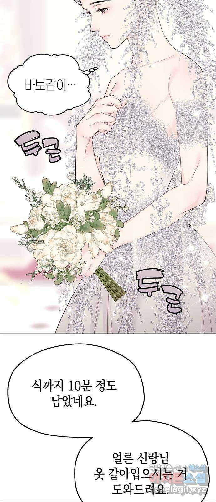 사랑은 없는 것처럼 43화 48
