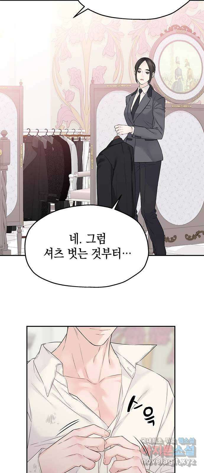 사랑은 없는 것처럼 43화 49