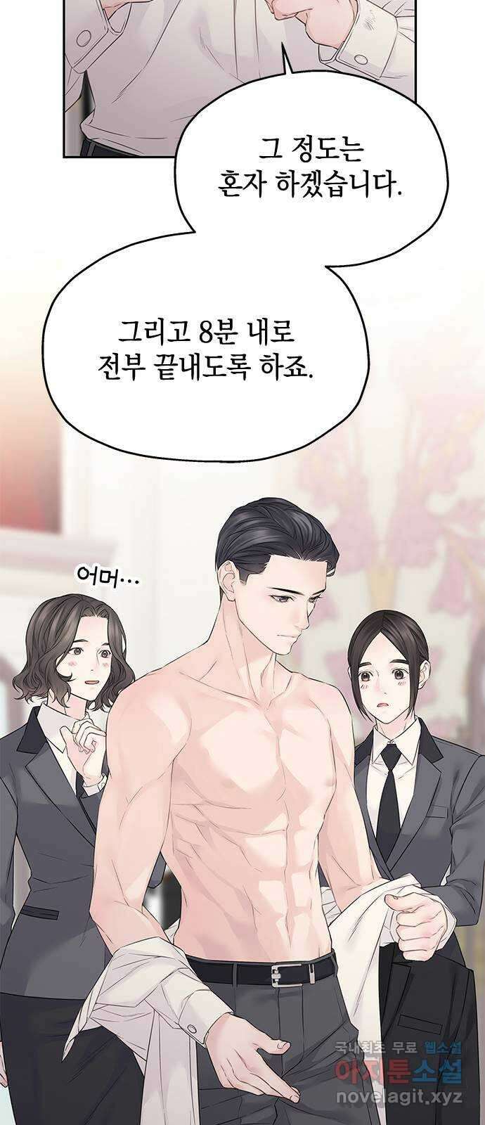 사랑은 없는 것처럼 43화 50