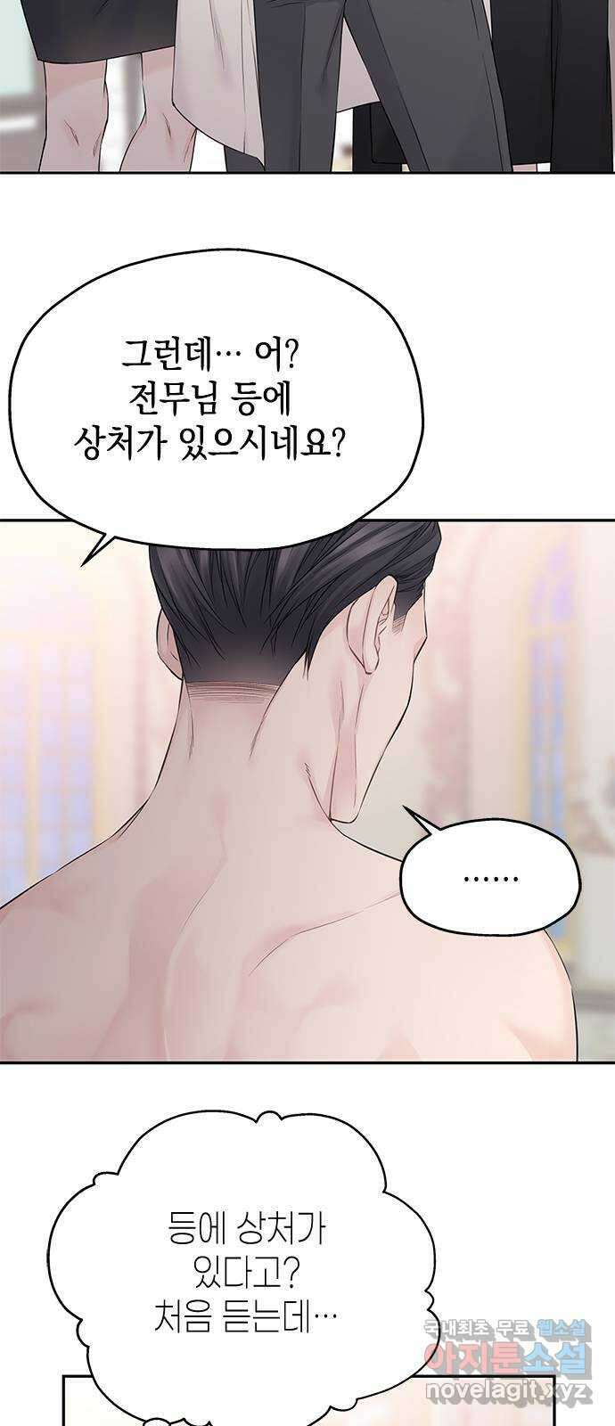 사랑은 없는 것처럼 43화 51