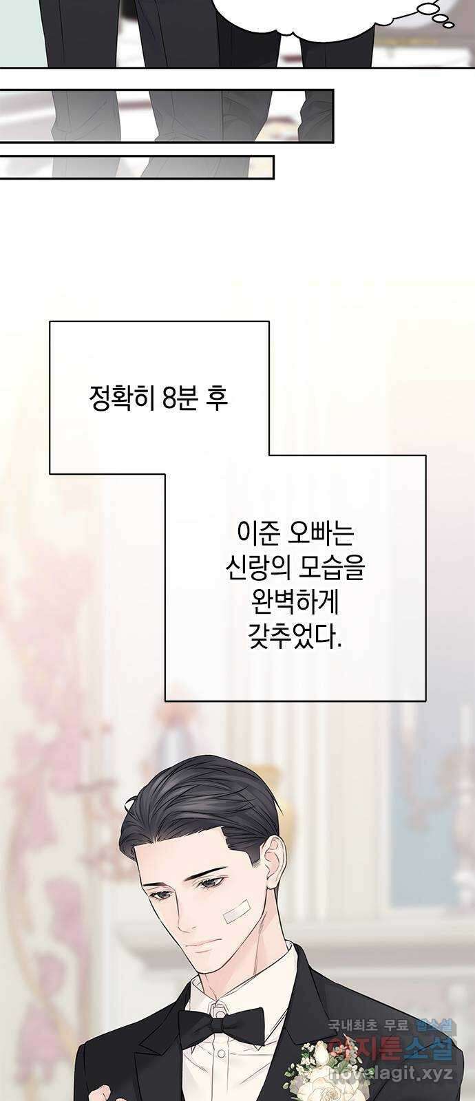 사랑은 없는 것처럼 43화 53