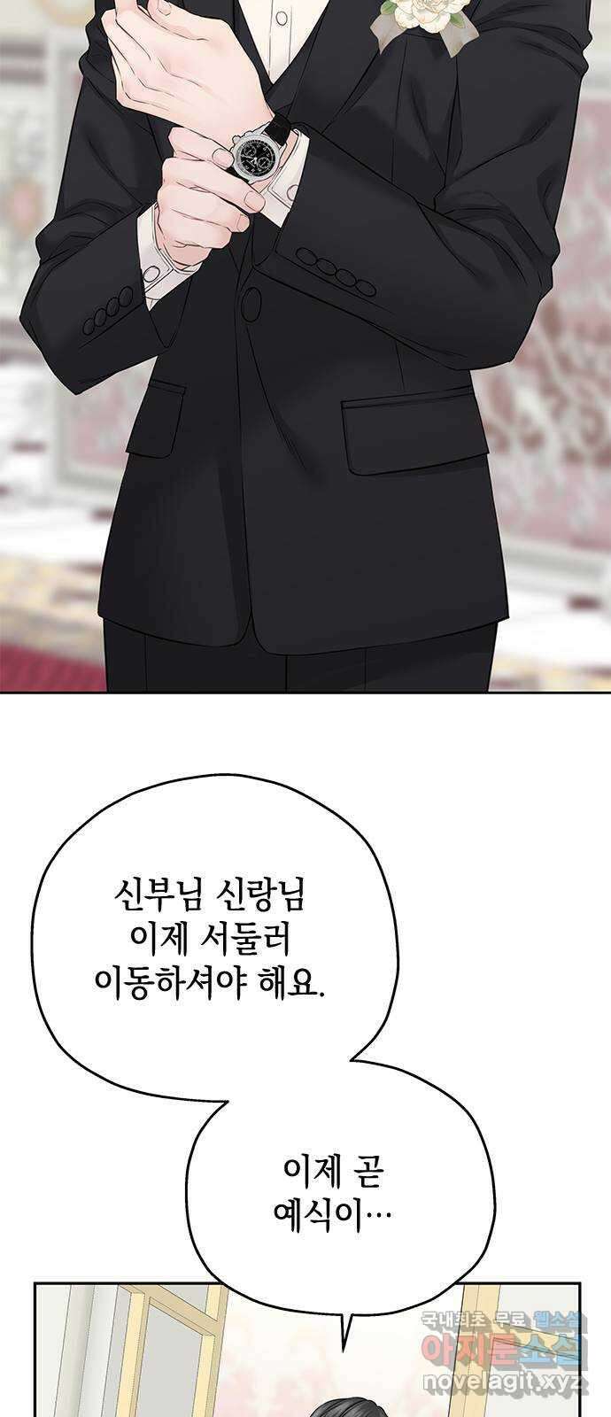 사랑은 없는 것처럼 43화 54