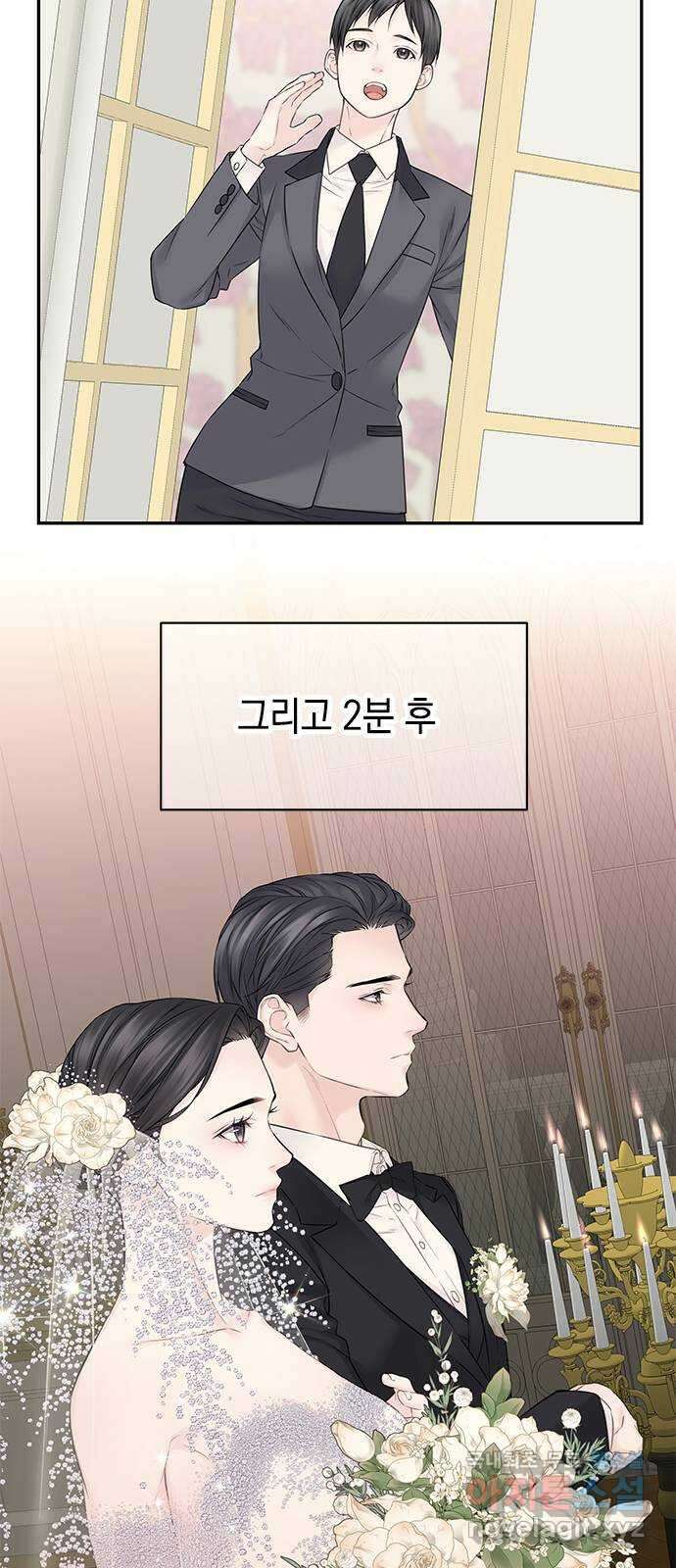사랑은 없는 것처럼 43화 55