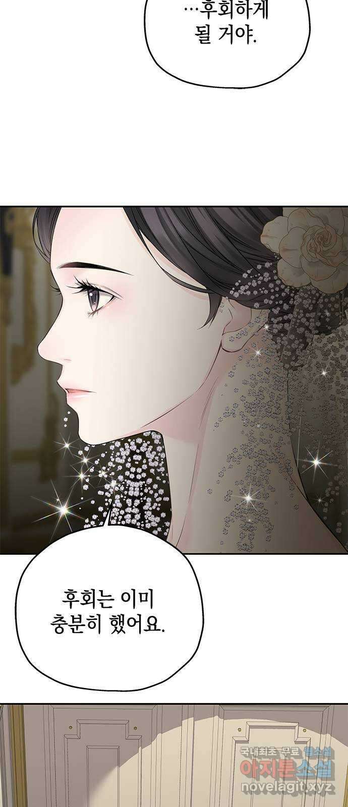 사랑은 없는 것처럼 43화 57