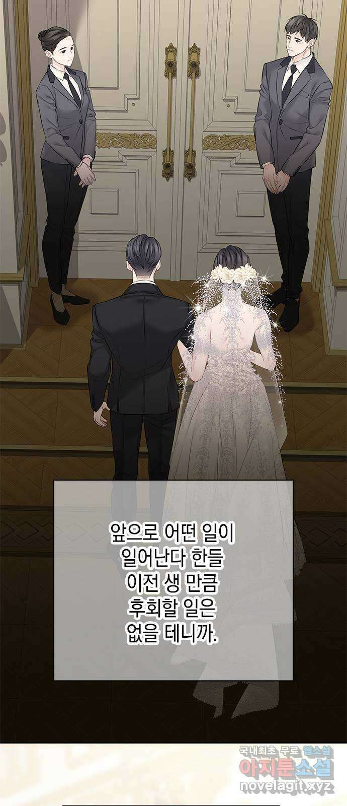 사랑은 없는 것처럼 43화 58