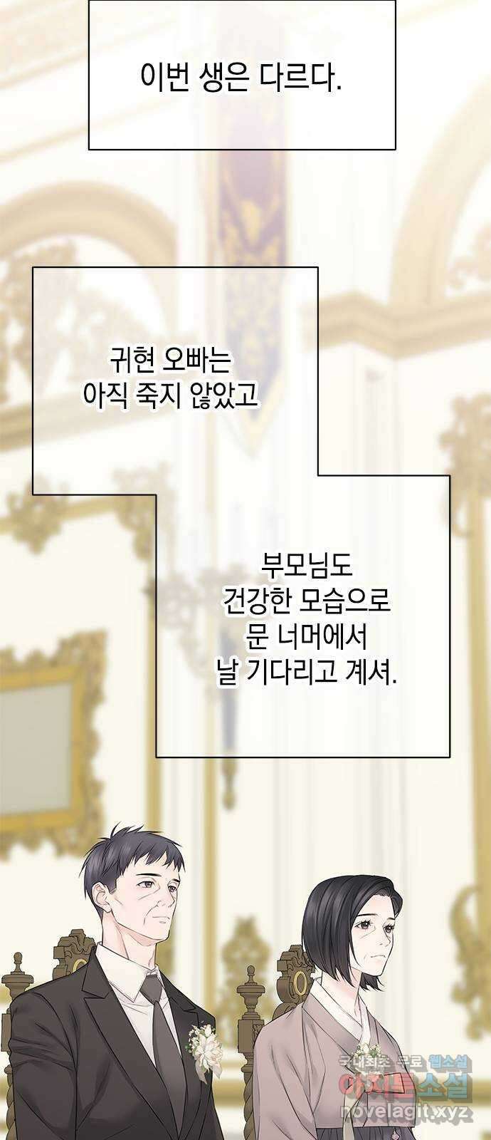 사랑은 없는 것처럼 43화 59