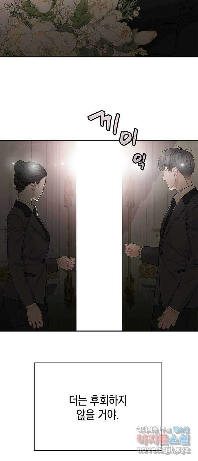 사랑은 없는 것처럼 43화 61