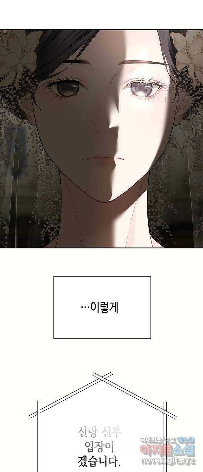 사랑은 없는 것처럼 43화 62