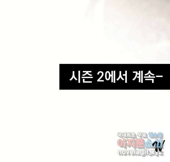 사랑은 없는 것처럼 43화 65