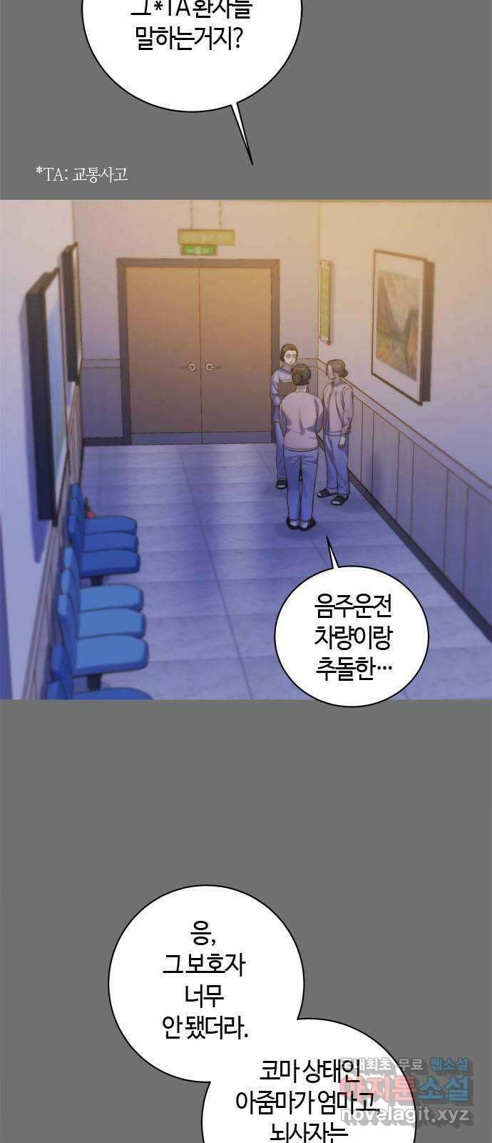 손 안의 안단테 61화: 모렌도(2) 6