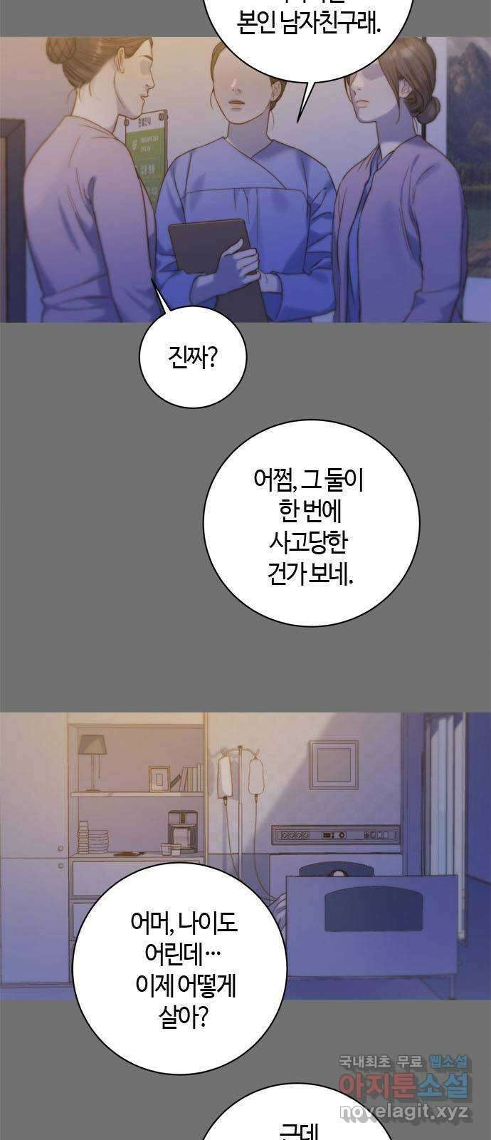 손 안의 안단테 61화: 모렌도(2) 7