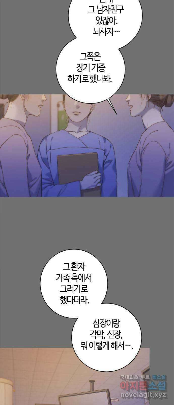 손 안의 안단테 61화: 모렌도(2) 8