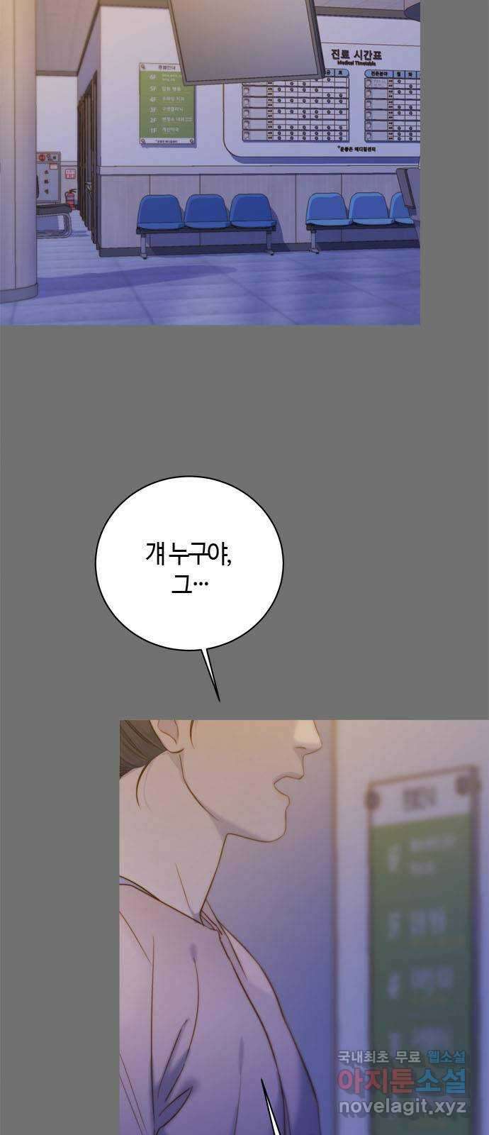 손 안의 안단테 61화: 모렌도(2) 9