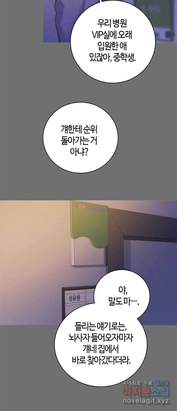 손 안의 안단테 61화: 모렌도(2) 10