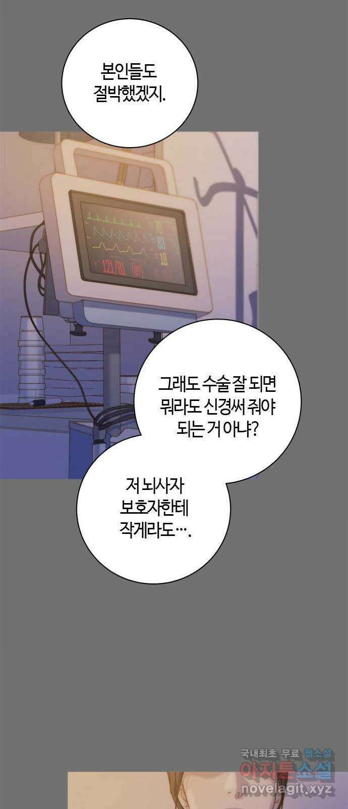 손 안의 안단테 61화: 모렌도(2) 11