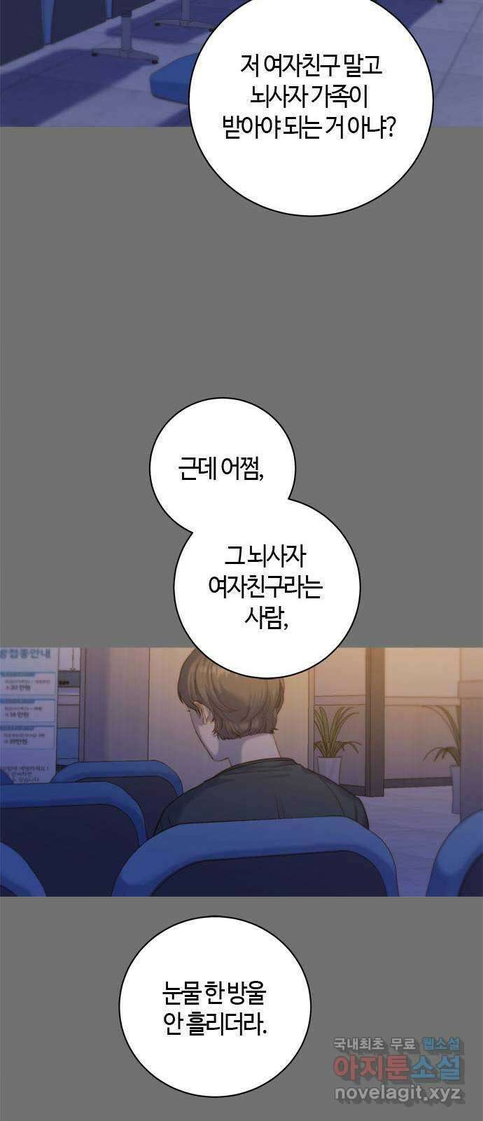손 안의 안단테 61화: 모렌도(2) 14