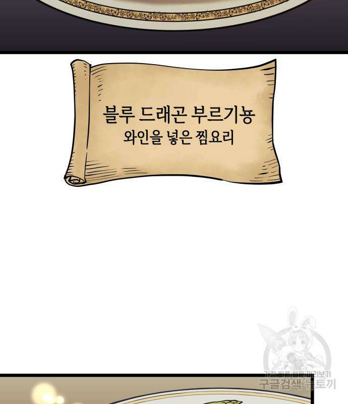 투신전생기 96화 3