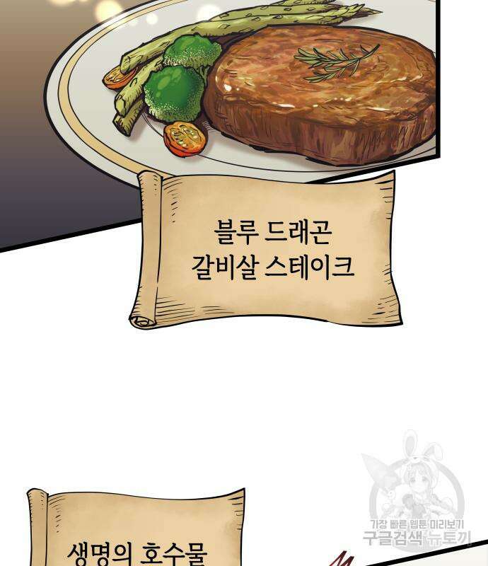 투신전생기 96화 4