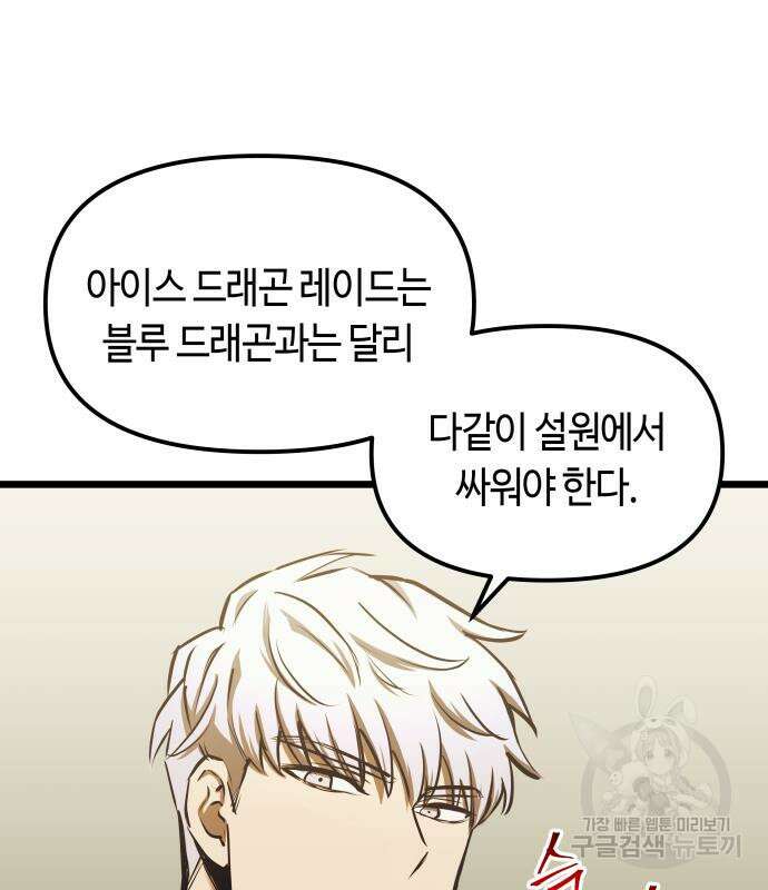 투신전생기 96화 6