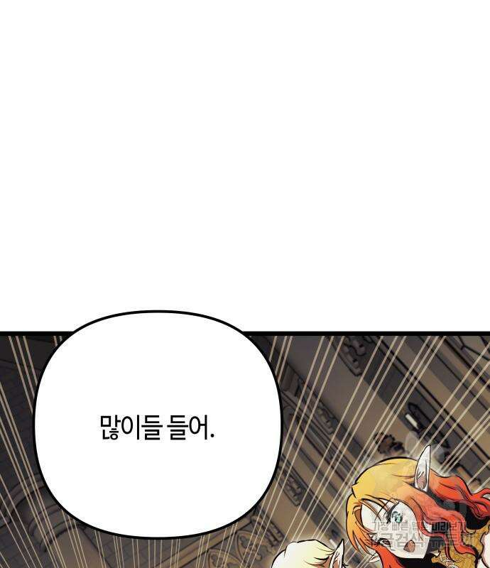 투신전생기 96화 8