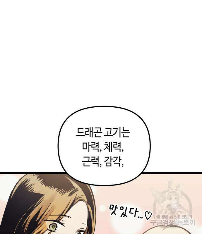 투신전생기 96화 10